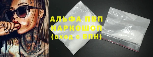 альфа пвп VHQ Волосово