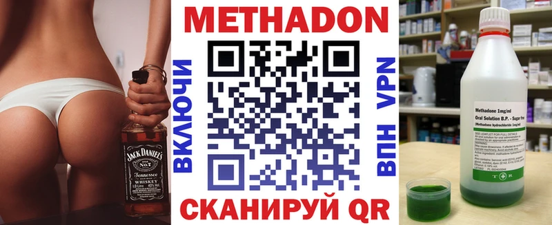 Купить закладки  Печора  МЕТАДОН VHQ 